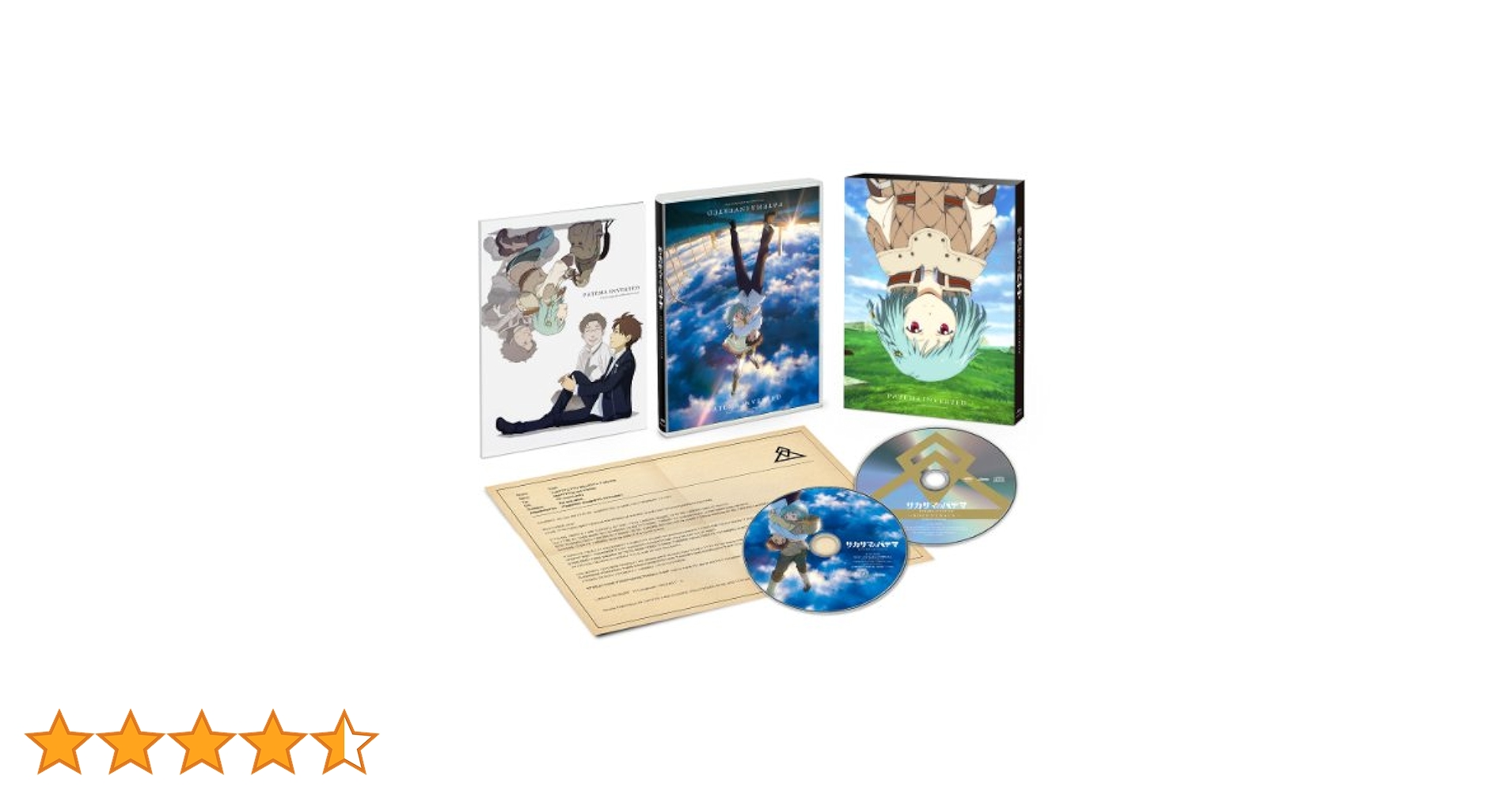 Amazon.co.jp: サカサマのパテマ 限定版 [DVD] : 藤井ゆきよ
